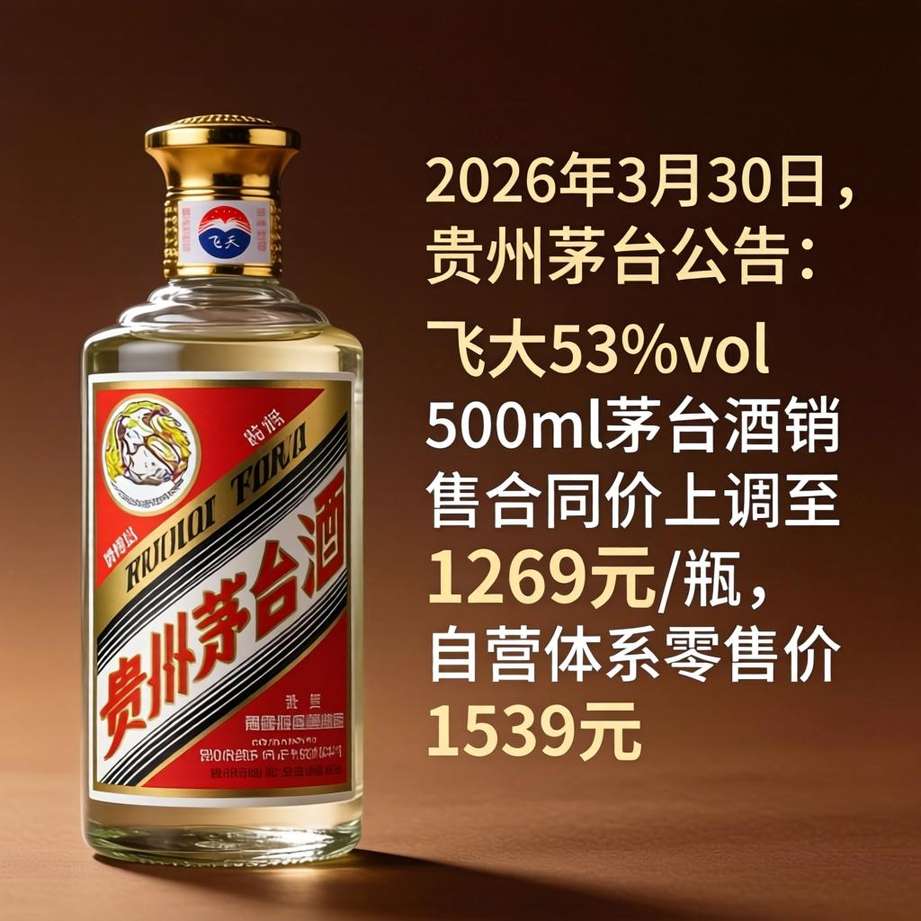 飞天茅台双价齐调！高端酒店餐饮供应链破局全攻略
