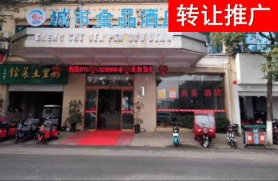 抚州酒店转让 2509期｜酒店转让平台