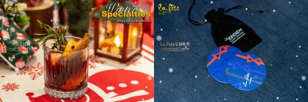 1765770229.jpg 杭州滨江世融艾美酒店北纬30°大堂吧热红酒、La Fête定制杯垫_副本.jpg