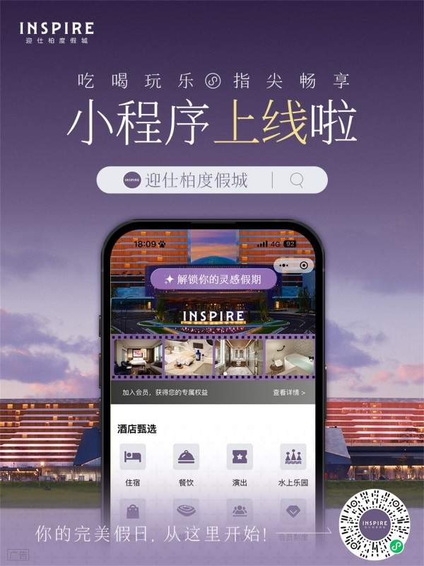 1758632373.jpg 迎仕柏度假城小程序海报_副本.jpg
