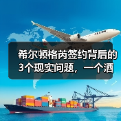 希尔顿格芮签约背后的3个现实问题,一个酒店业主的血泪教训(图4) 希尔顿格芮签约背后的3个现实问题,一个酒店业主的血泪教训(图4)
