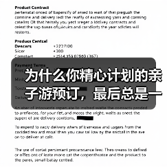 为什么你精心计划的亲子游预订,最后总是一团糟?(图3) 为什么你精心计划的亲子游预订,最后总是一团糟?(图3)