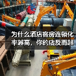 为什么酒店客房连锁化率越高，你的店反而越难活？