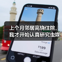 上个月邻居高烧住院,我才开始认真研究虫媒传染病防控(图2) 上个月邻居高烧住院,我才开始认真研究虫媒传染病防控(图2)