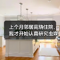上个月邻居高烧住院,我才开始认真研究虫媒传染病防控(图4) 上个月邻居高烧住院,我才开始认真研究虫媒传染病防控(图4)