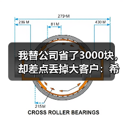 我替公司省了3000块，却差点丢掉大客户：希尔顿格芮签约的教训（图1）