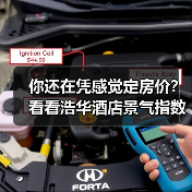 你还在凭感觉定房价？看看浩华酒店景气指数怎么说（图3）