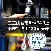 二三线城市RevPAR上不去？我用120间房踩过的坑告诉你真相（图3）