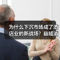 为什么下沉市场成了酒店业的新战场？县域酒店布局（图3）
