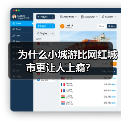 为什么小城游比网红城市更让人上瘾？（图3）