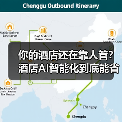 你的酒店还在靠人管？酒店AI智能化到底能省多少钱？（图2）
