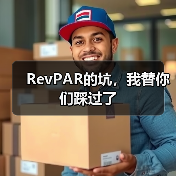 RevPAR的坑,我替你们踩过了(图4) RevPAR的坑,我替你们踩过了(图4)