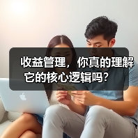 收益管理,你真的理解它的核心逻辑吗?(图3) 收益管理,你真的理解它的核心逻辑吗?(图3)