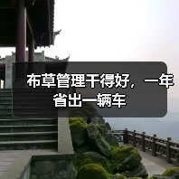 布草管理干得好,一年省出一辆车(图3) 布草管理干得好,一年省出一辆车(图3)