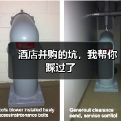 酒店并购的坑，我帮你踩过了（图3）