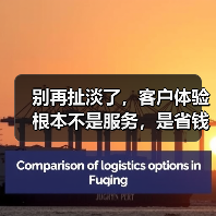 别再扯淡了，客户体验根本不是服务，是省钱（图1）
