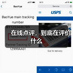在线点评，到底在评价什么（图4）
